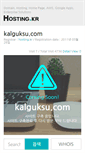 Mobile Screenshot of kalguksu.com